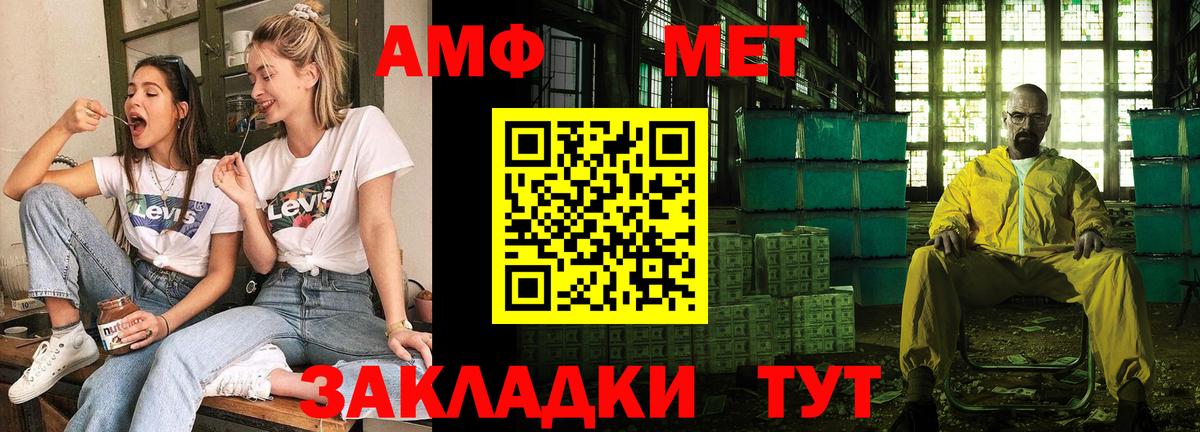 АМФ 98%  Вход с VPN  Куйбышев 