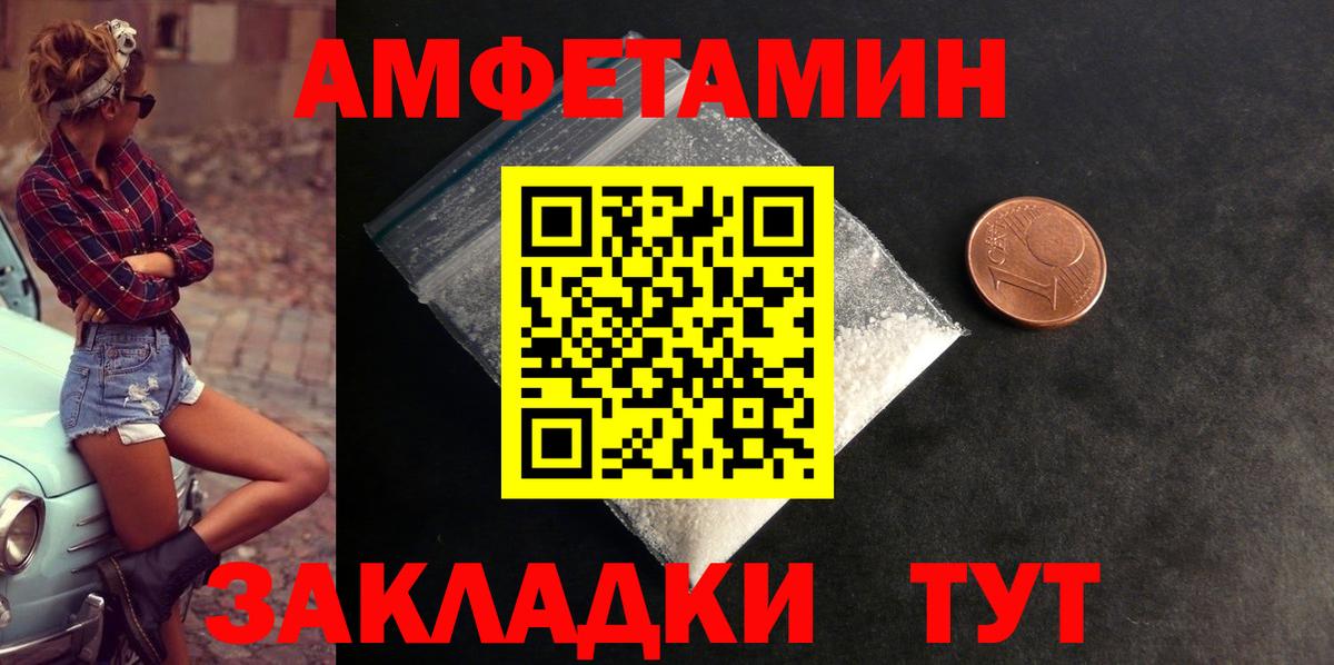 Амфетамин Розовый Куйбышев
