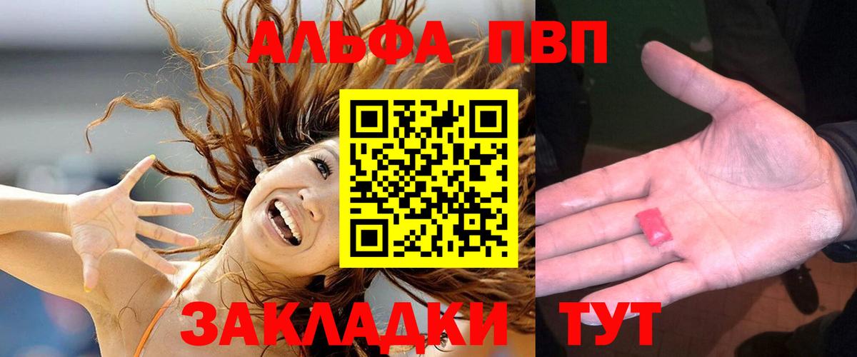 Alpha PVP кристаллы  A PVP VHQ  Вход с VPN  Куйбышев  APVP VHQ 