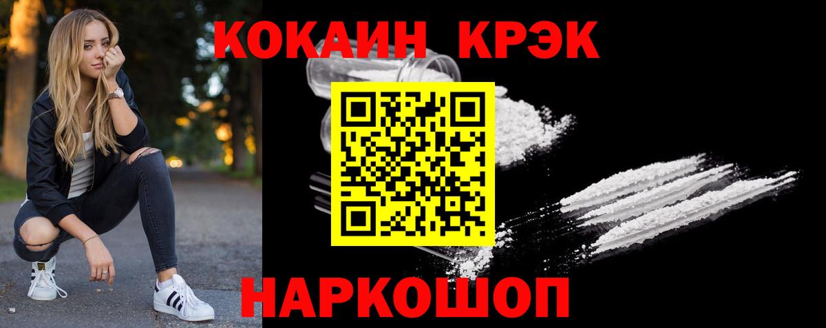 КОКАИН Fish Scale  COCAIN Columbia  Вход с VPN  Куйбышев 