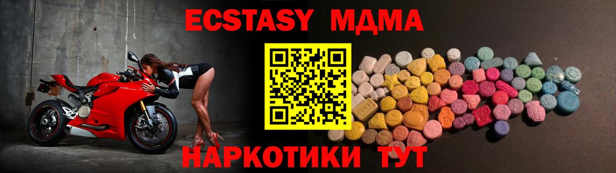 Куйбышев  купить  сайты  Вход с VPN  Экстази 250 мг  Ecstasy 