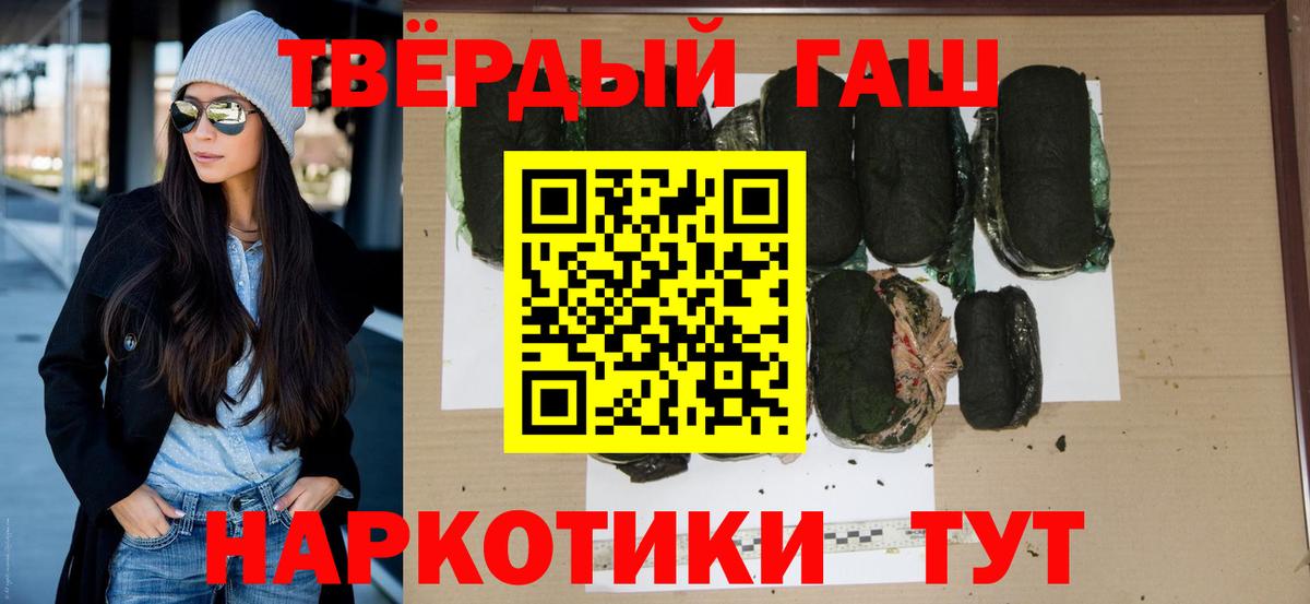 Куйбышев  ГАШИШ VHQ  Вход с VPN 