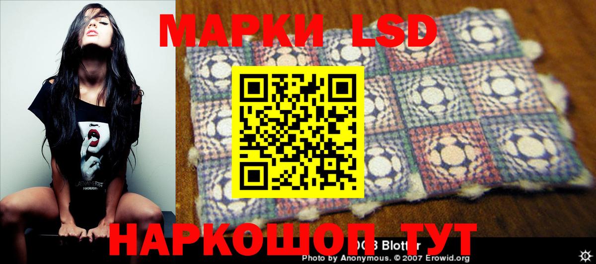 LSD-25 экстази кислота Куйбышев