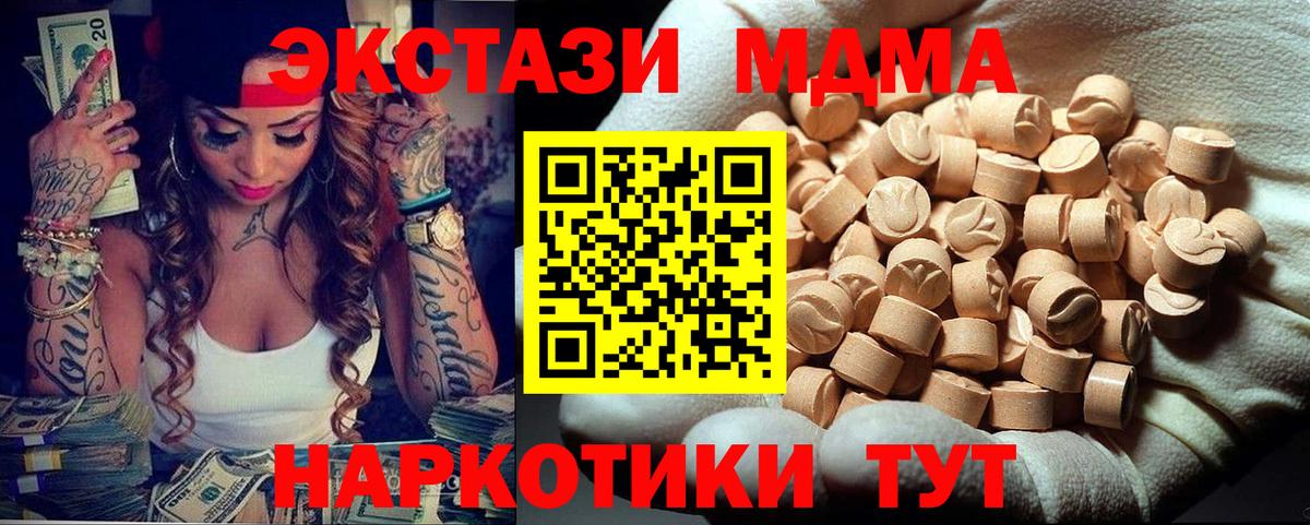 МДМА crystal Куйбышев