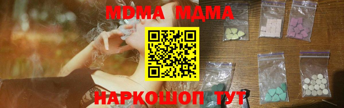 МДМА молли  Вход с VPN  MDMA  МДМА молли  Куйбышев 