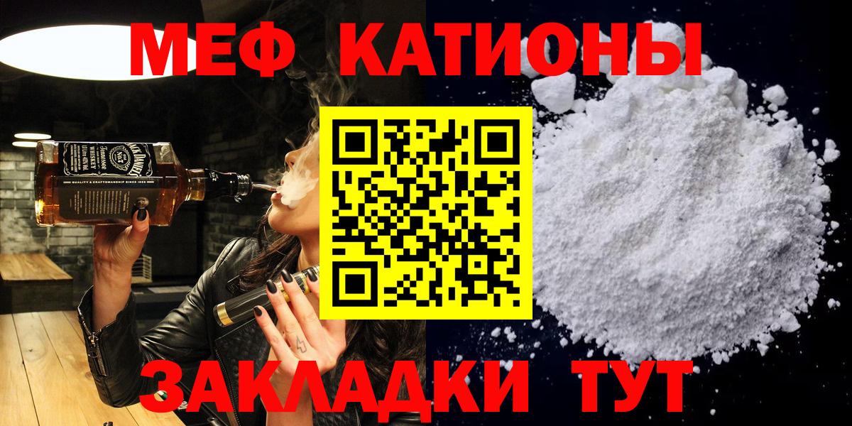 Меф мука  Вход с VPN  Куйбышев 