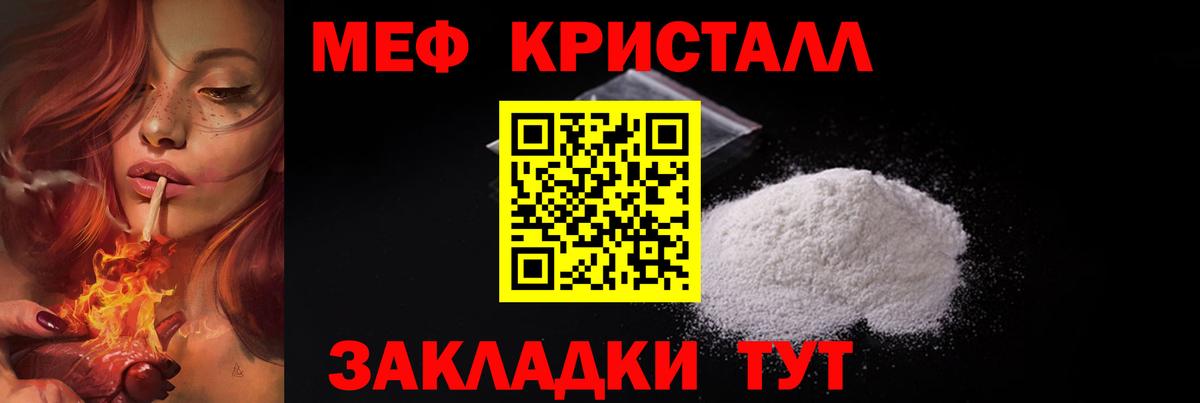 Меф мука Куйбышев