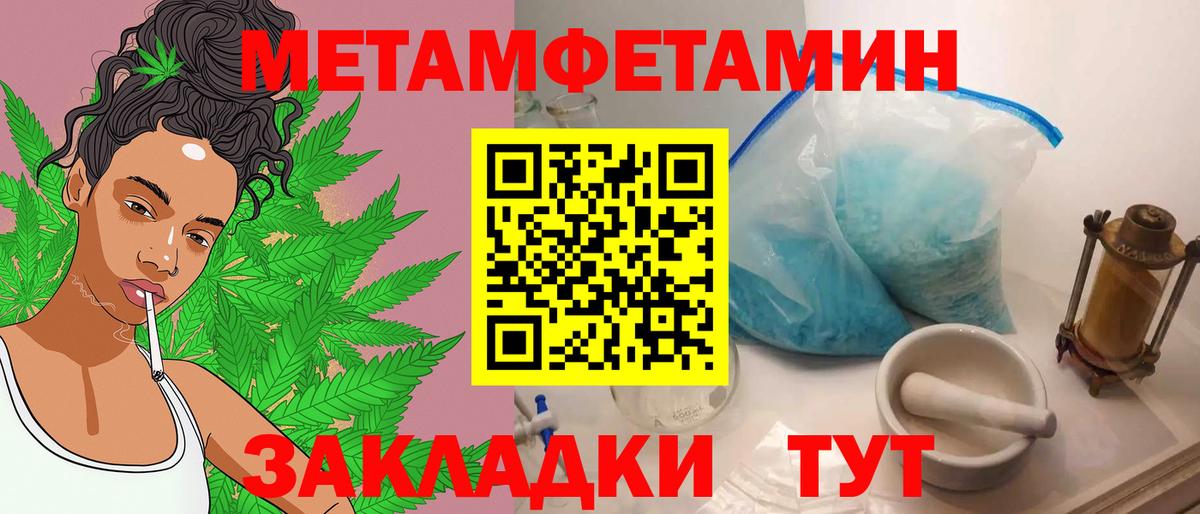 Куйбышев  Первитин  Метамфетамин винт  Вход с VPN  Метамфетамин винт 