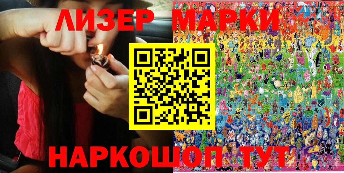 Куйбышев  Марки NBOMe 1,8мг  Вход с VPN 