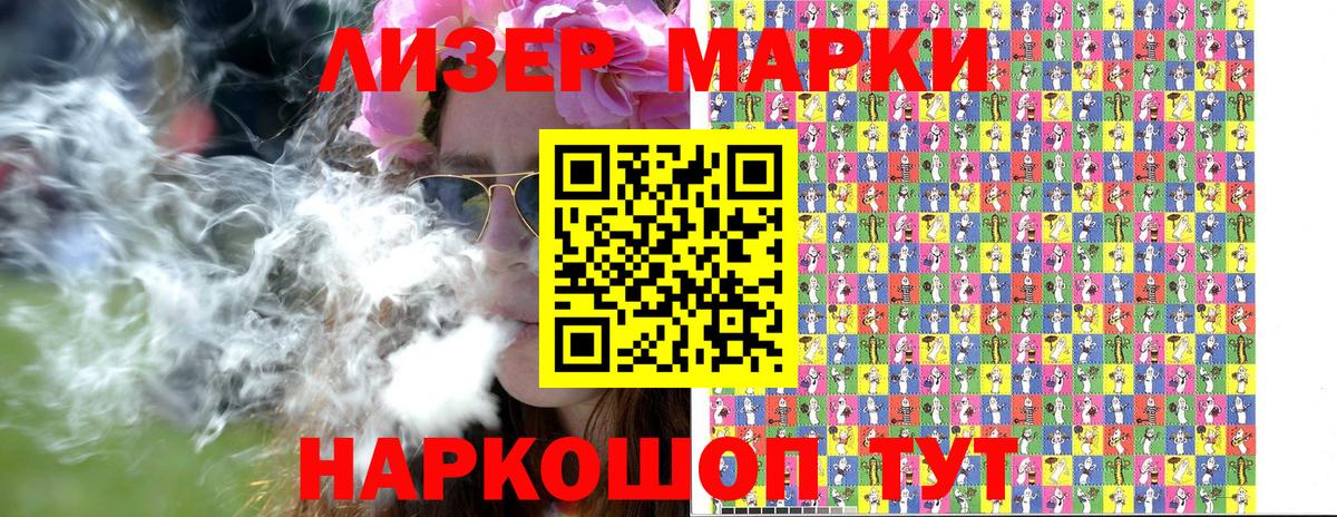 Марки 25I-NBOMe 1500мкг Куйбышев