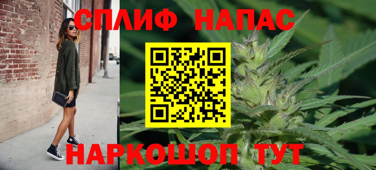 Канабис THC 21% Куйбышев